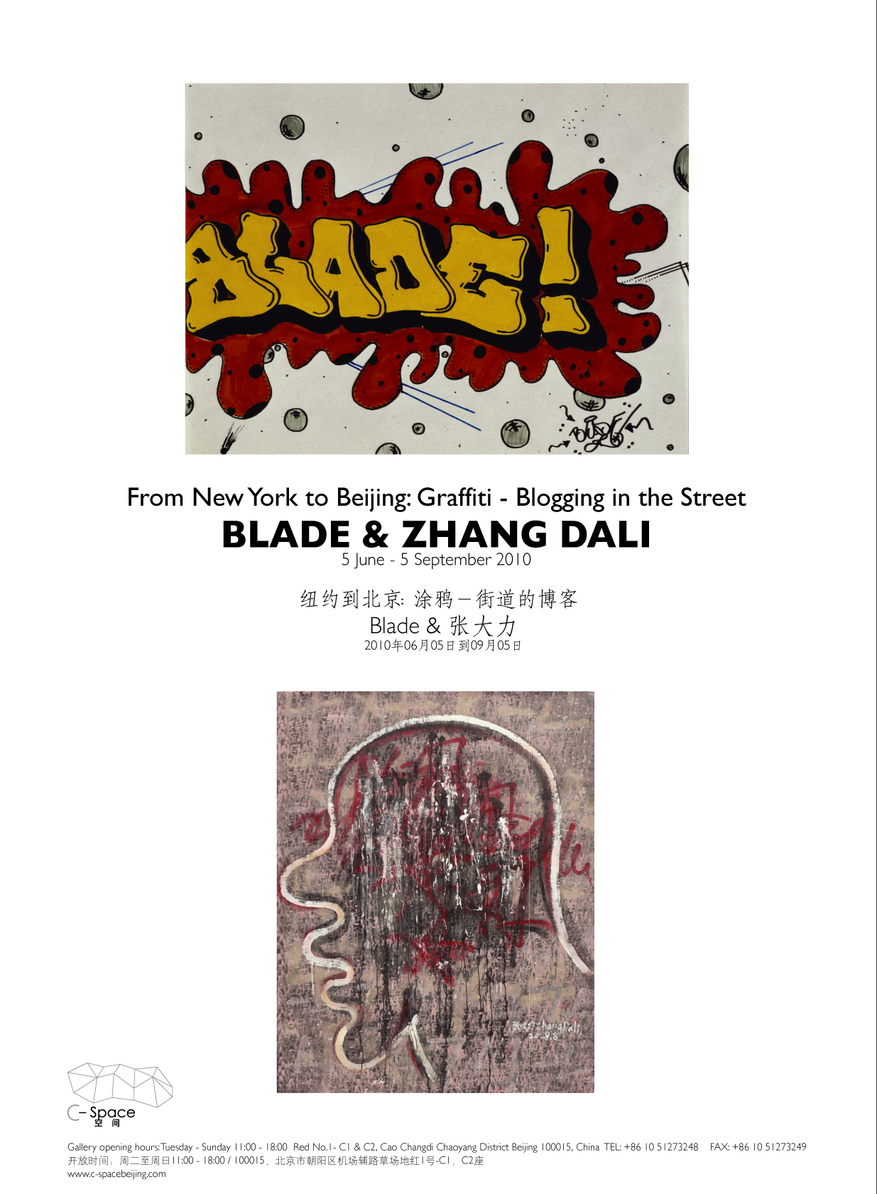 Blade. King of Graffiti (signed) - Galerie Babylone